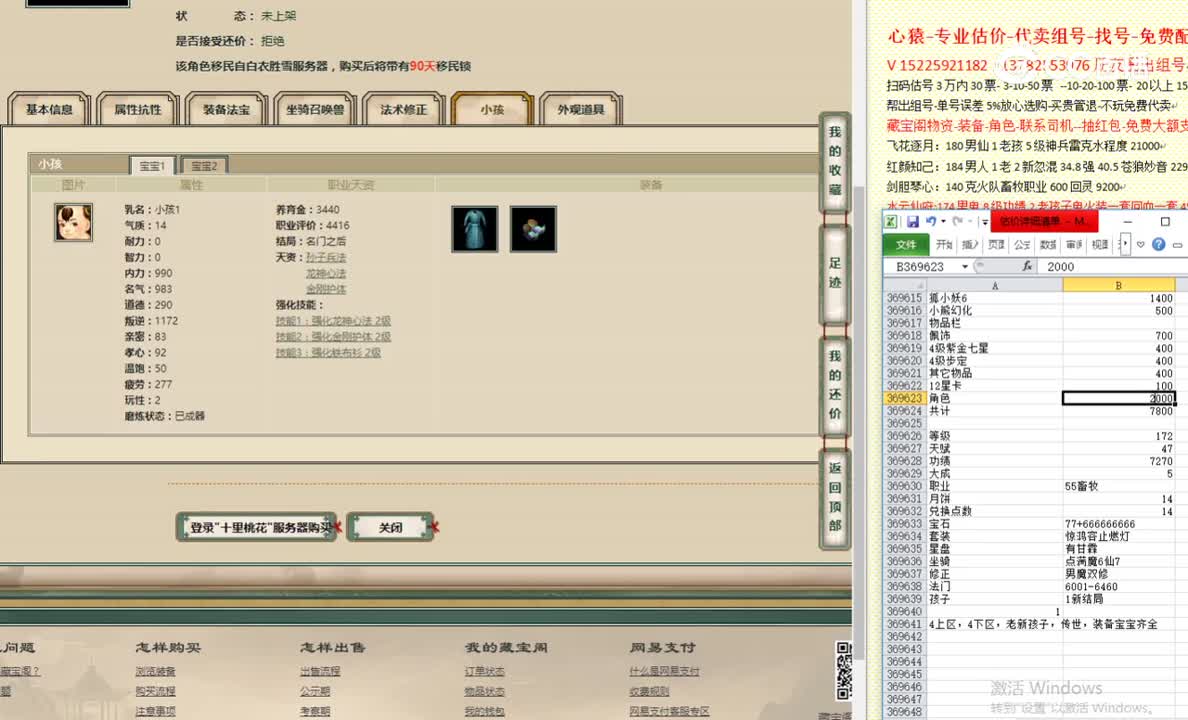 十里桃花172男鬼