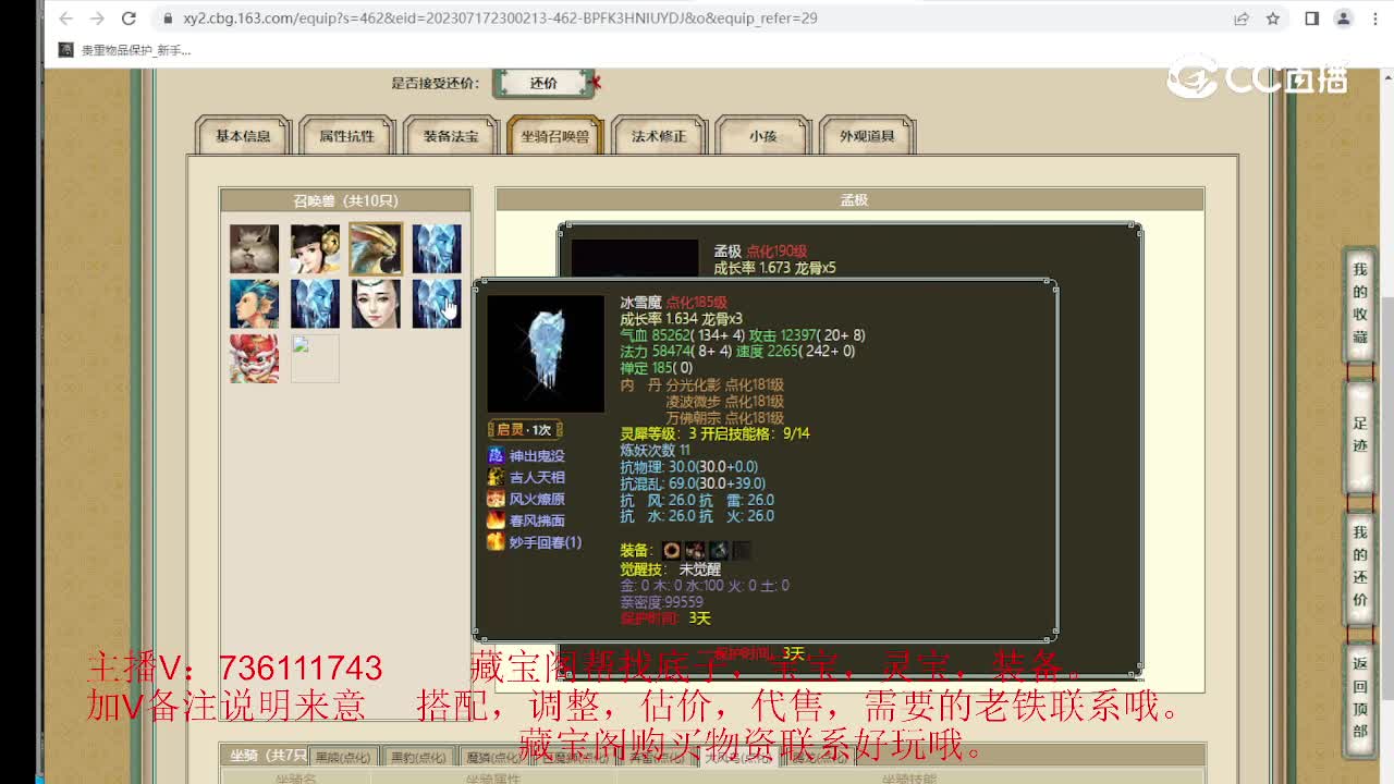 白衣胜雪175级女魔