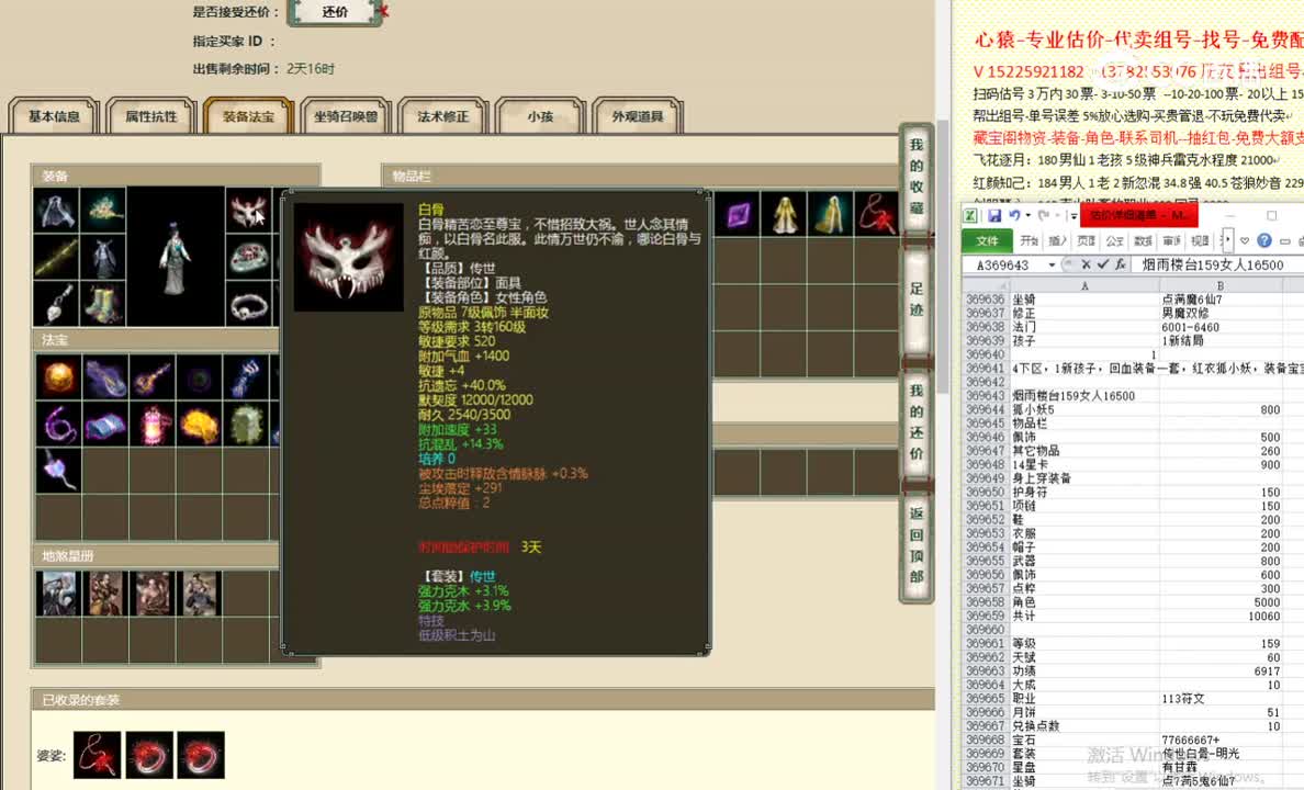 烟雨楼台159女人16500