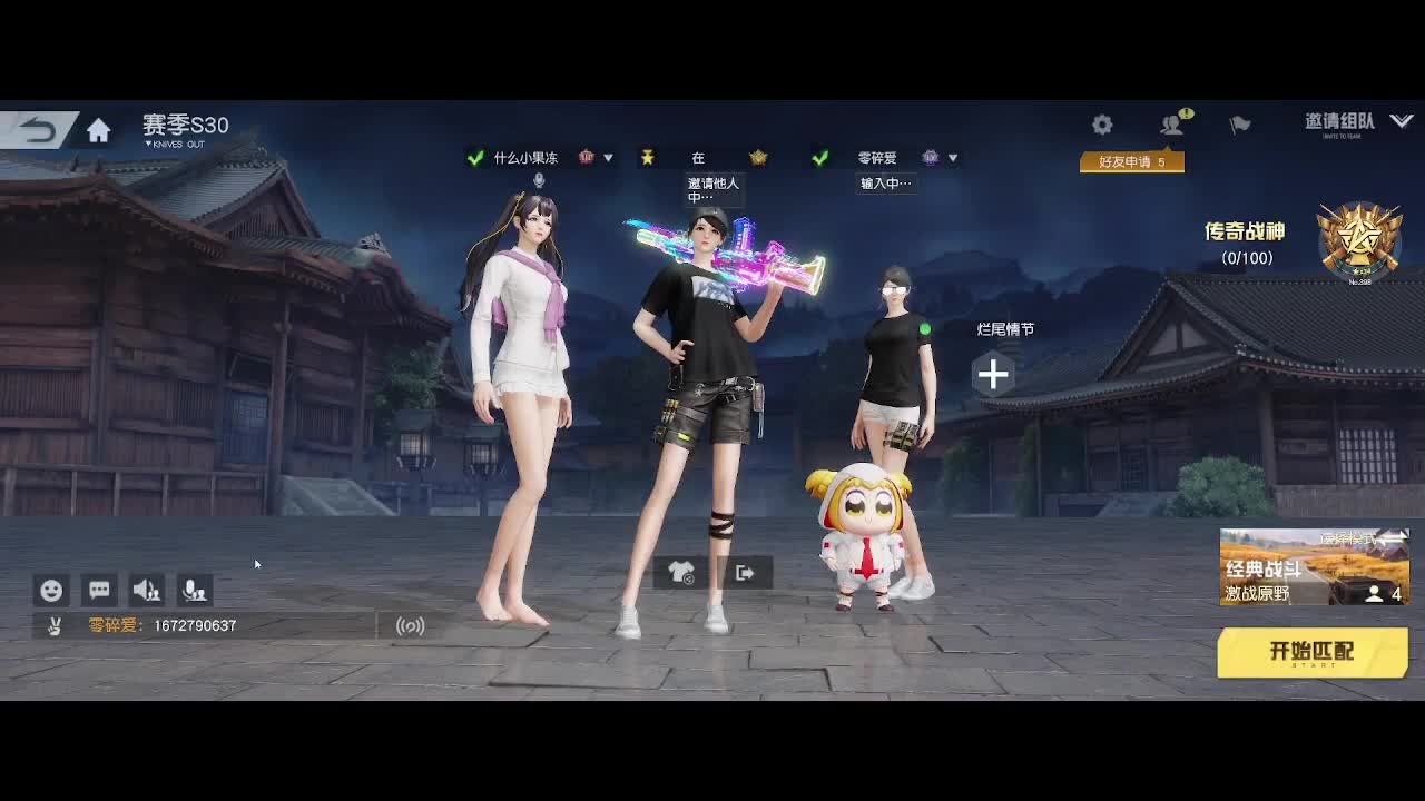 收纳孤独患者 第8段