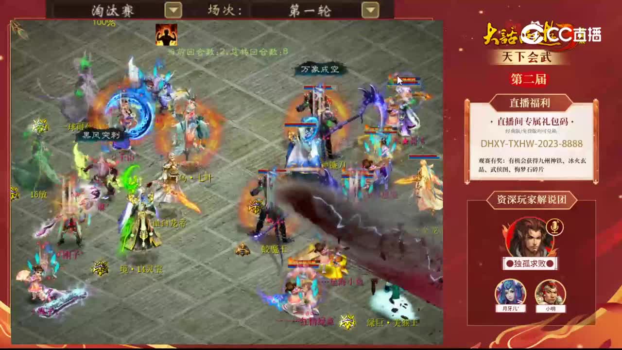 淘汰赛第一轮虎啸龙吟星海小鱼vs宁静晨曦千山