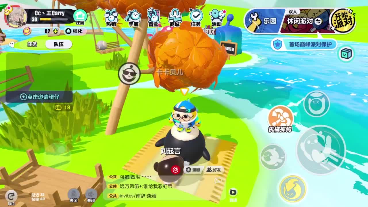 好强呀！ 第7段