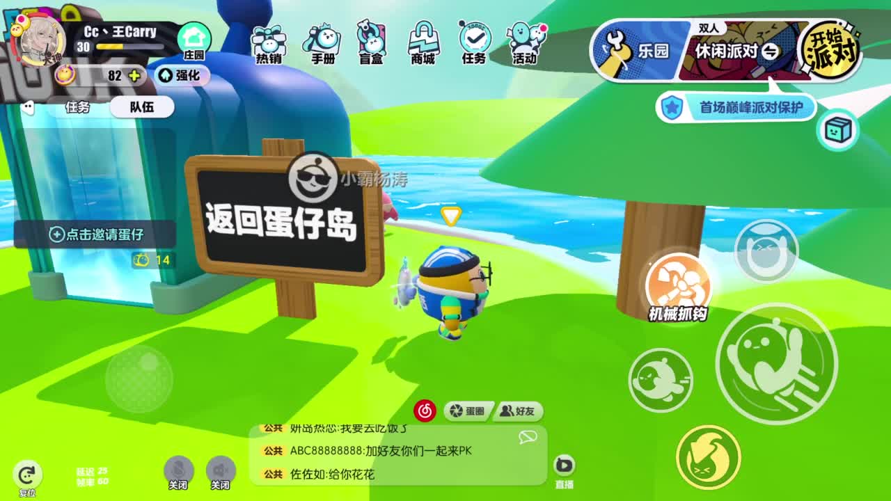 好强呀！ 第8段