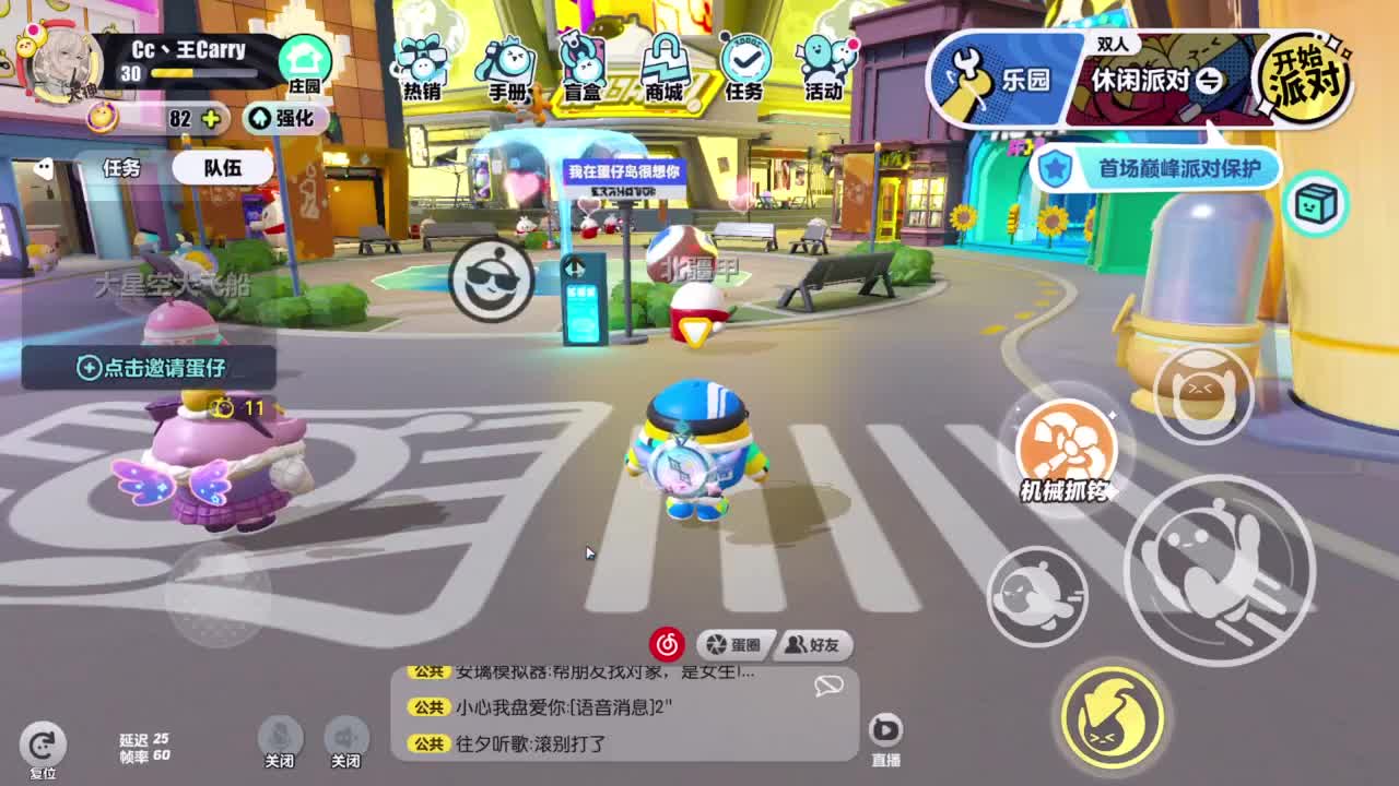 好强呀！ 第9段