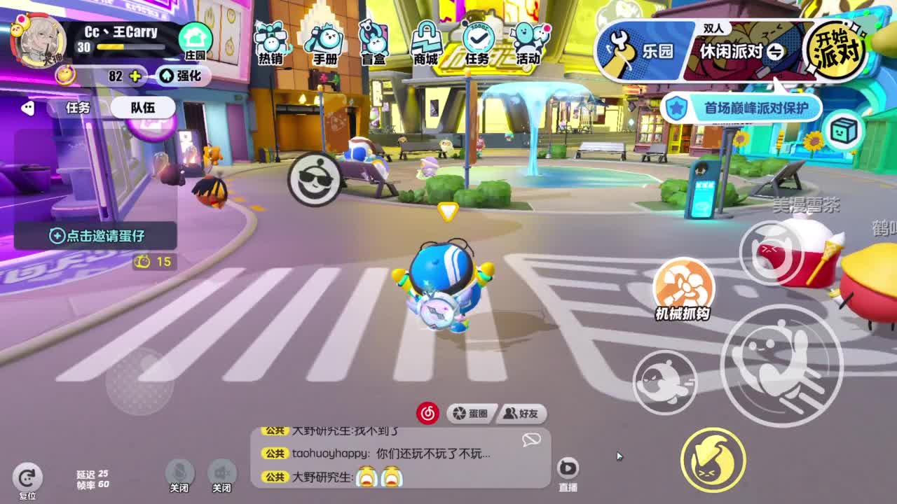 好强呀！ 第11段