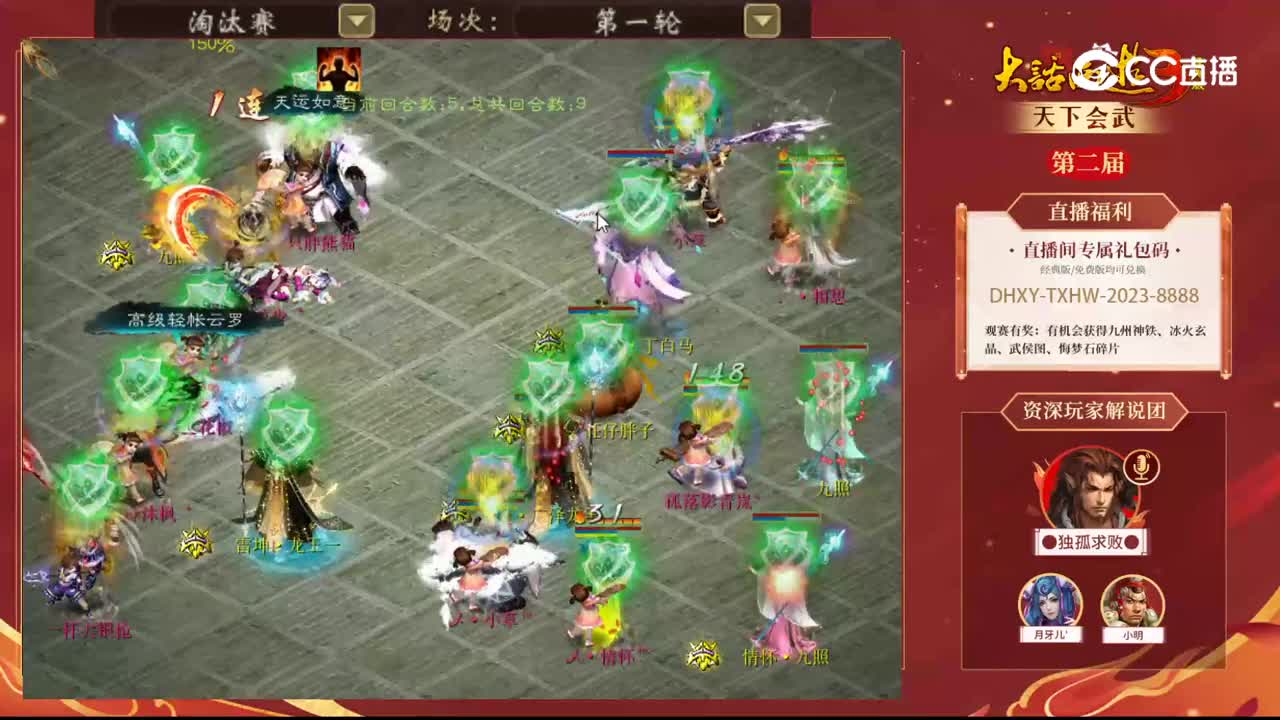 淘汰赛第一轮风云再起小草vs驿路梨花冷沐枫