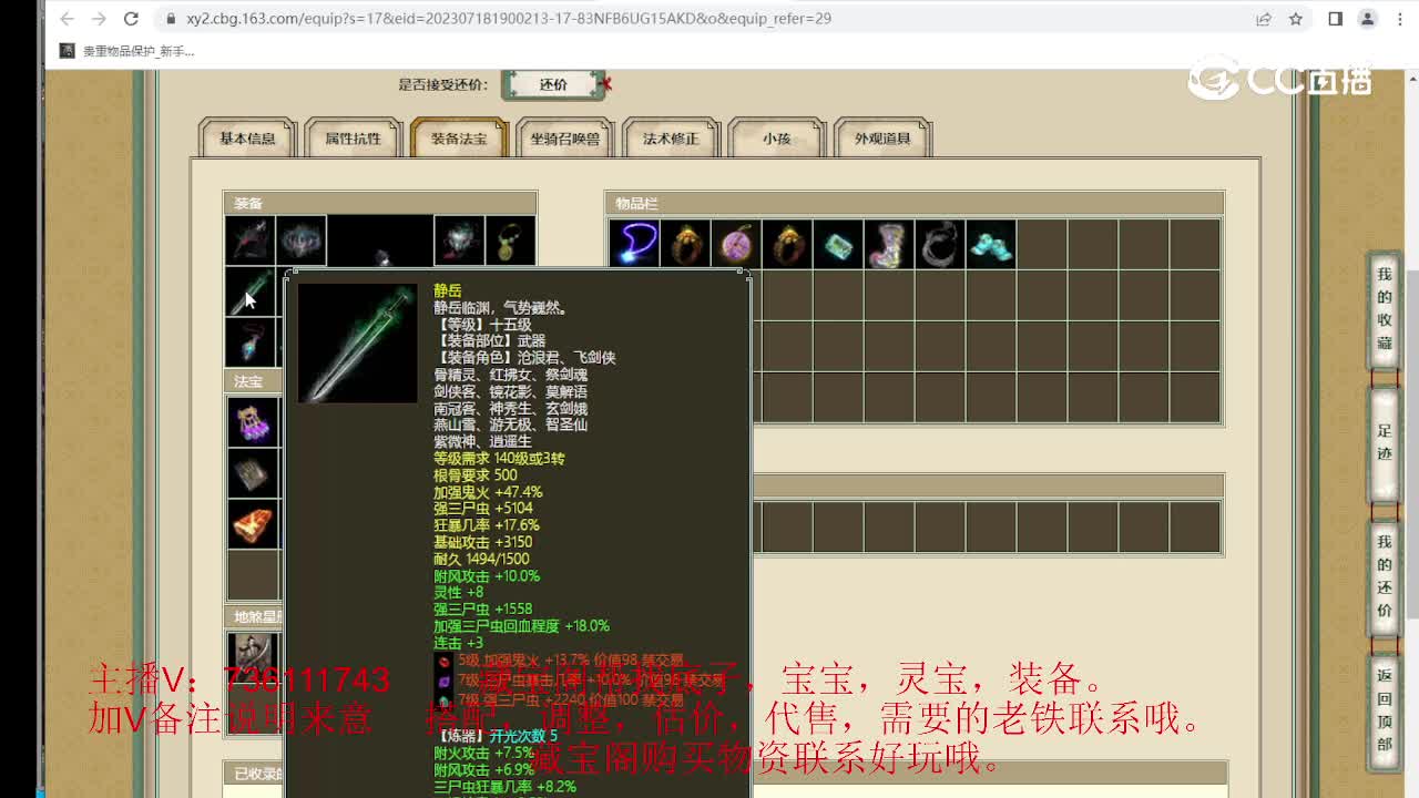 烟雨斜阳168级男鬼