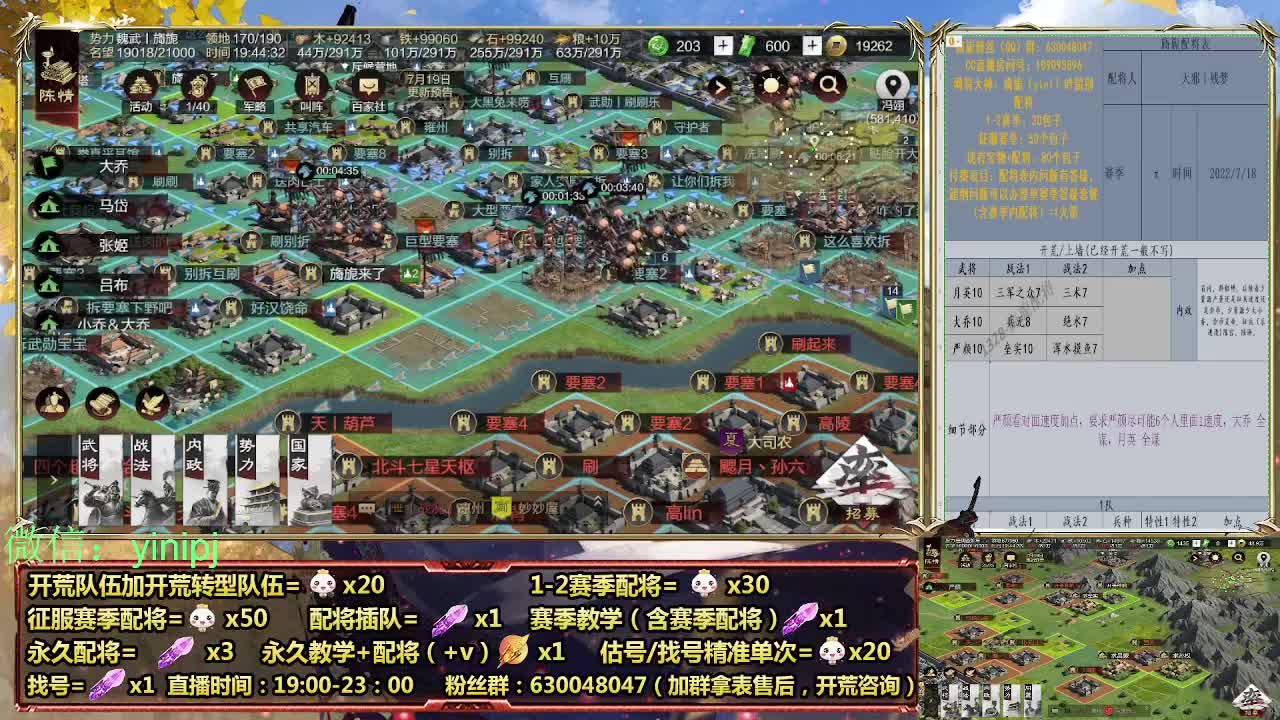 细节配将师在线配将，开荒稳健 第1段