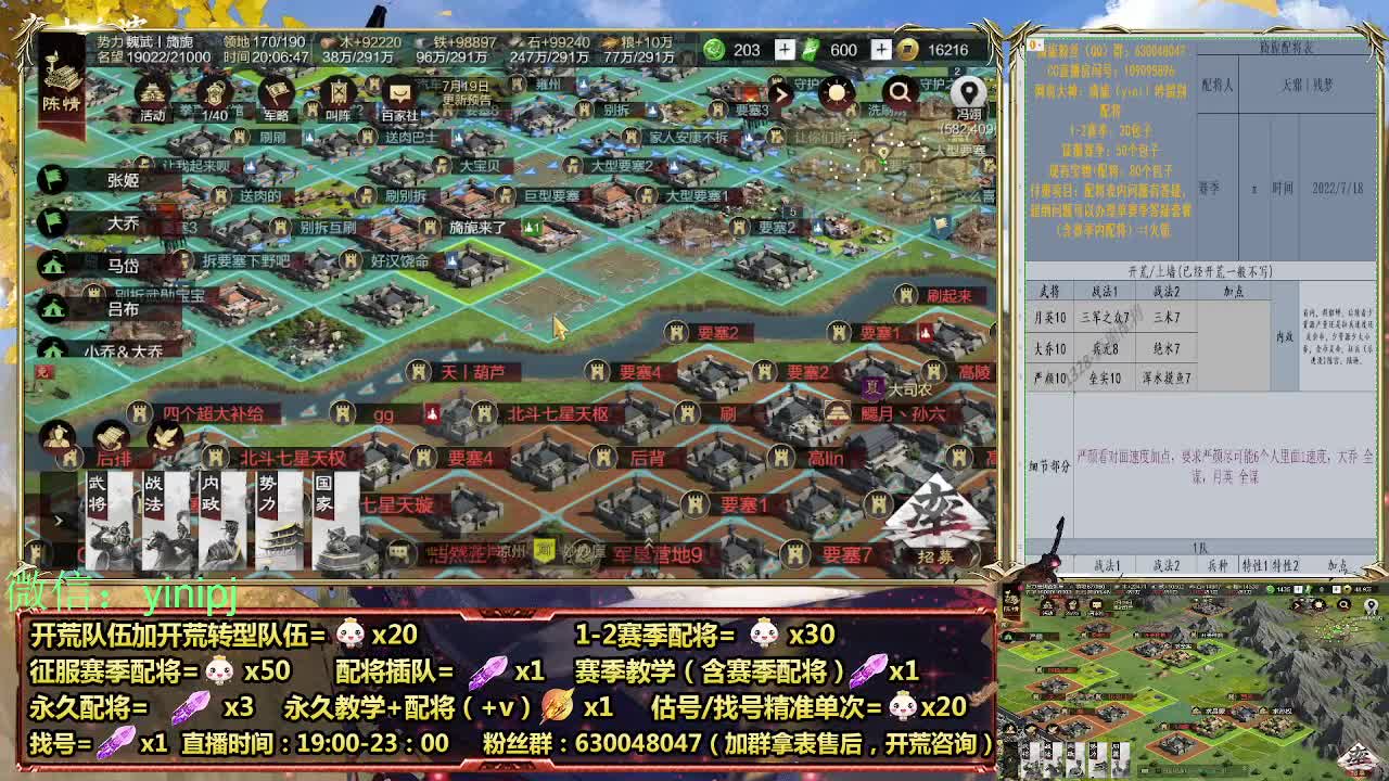 细节配将师在线配将，开荒稳健 第2段