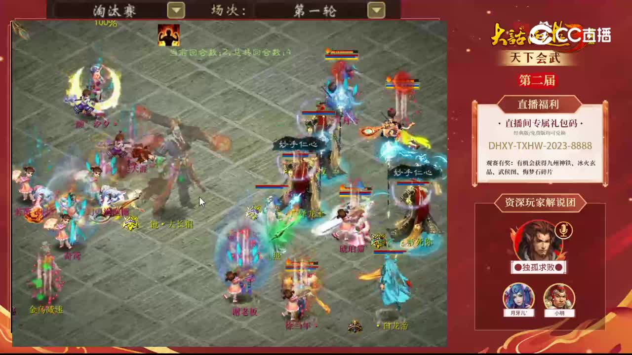 淘汰赛第一轮宁静晨曦徐当年vs宁静晨曦若萧邪