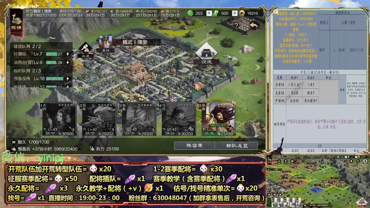 细节配将师在线配将，开荒稳健 第3段