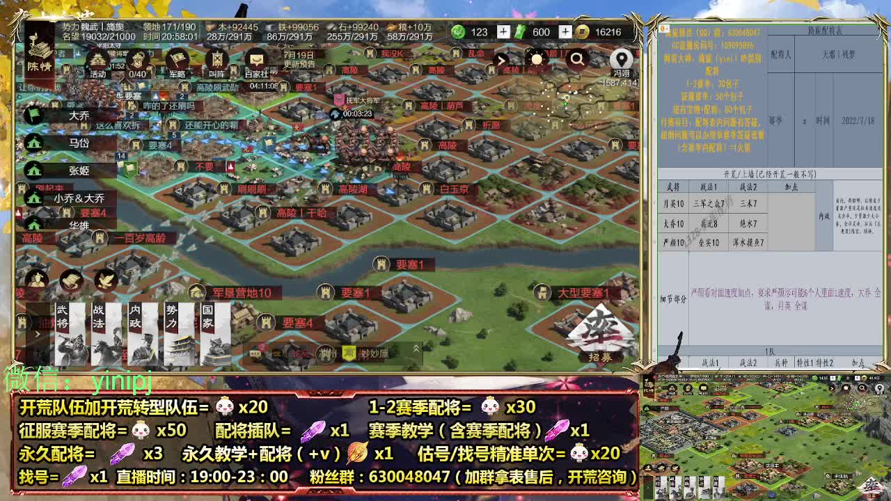 细节配将师在线配将，开荒稳健 第4段