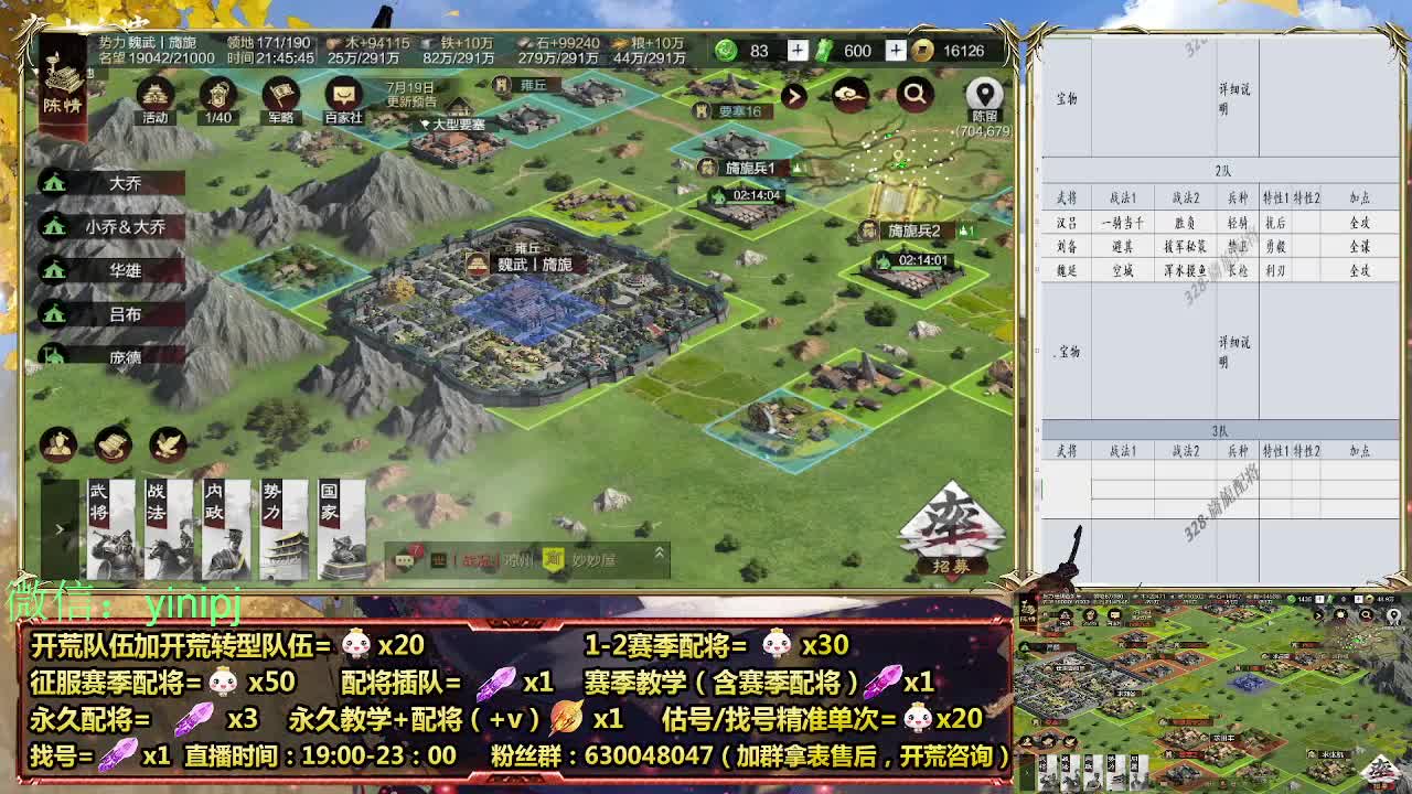 细节配将师在线配将，开荒稳健 第5段