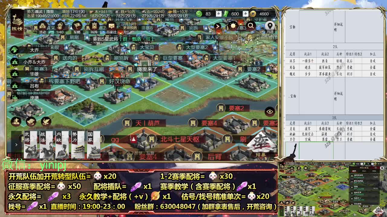 细节配将师在线配将，开荒稳健 第6段