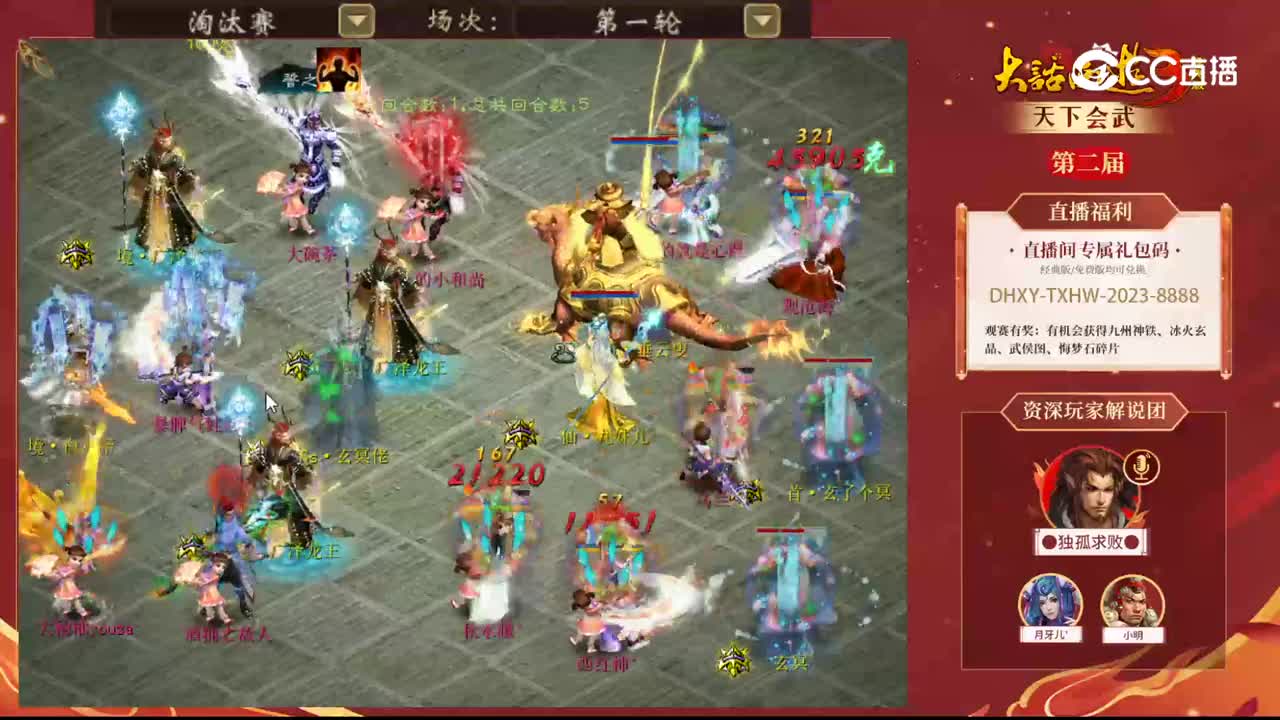 淘汰赛第一轮宁静晨曦乌拉vs宁静晨曦搬砖的小和尚