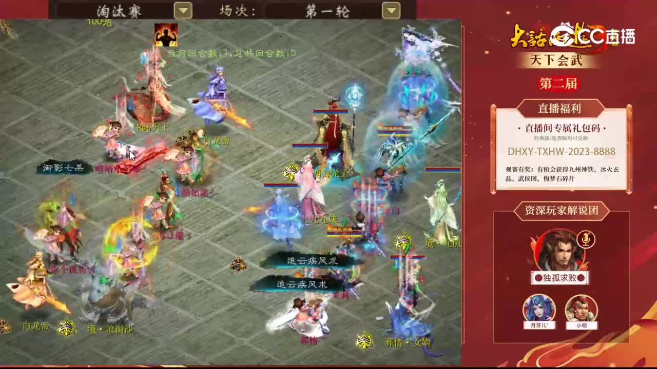 淘汰赛第一轮宁静晨曦葬情vs香雪海嘻哈小公举