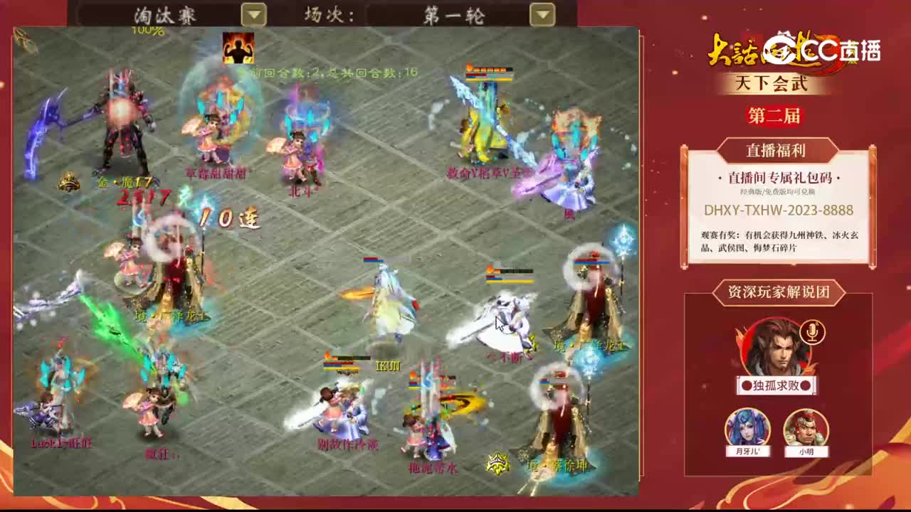 淘汰赛第一轮宁静晨曦救命稻草vs紫禁之巅北斗