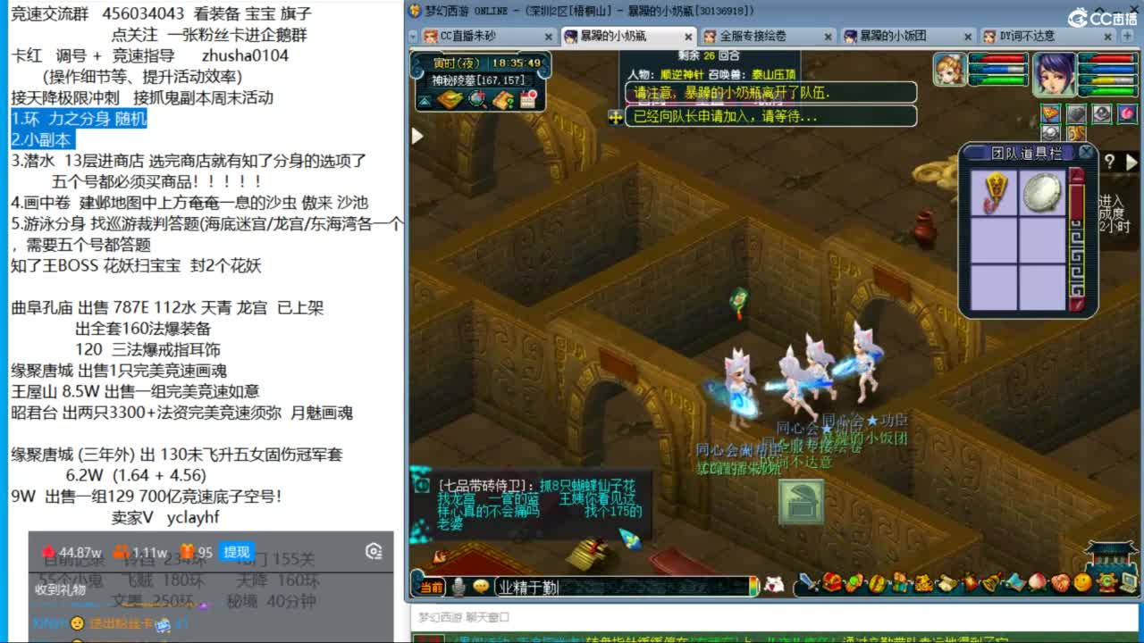 研究一下知了王分身怎么触发 第1段