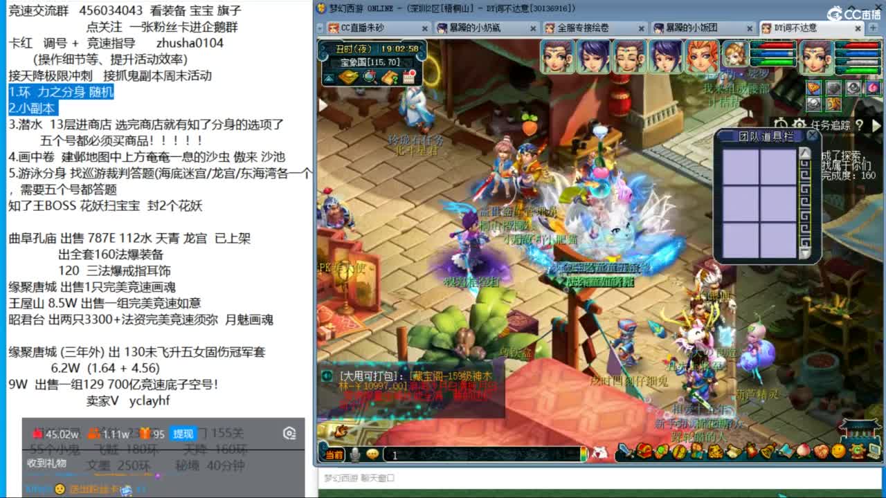 研究一下知了王分身怎么触发 第2段