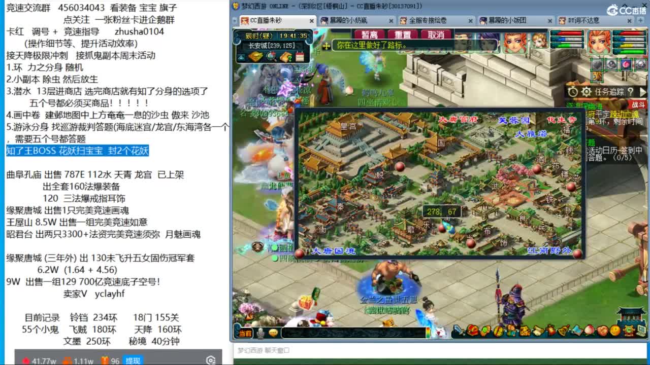 研究一下知了王分身怎么触发 第3段