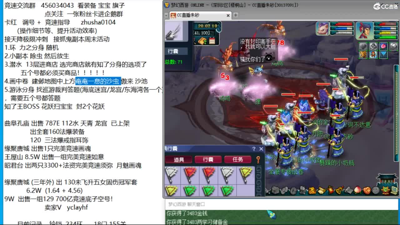 研究一下知了王分身怎么触发 第4段