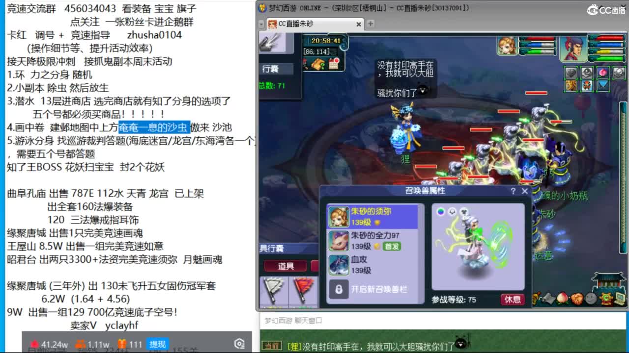 研究一下知了王分身怎么触发 第6段