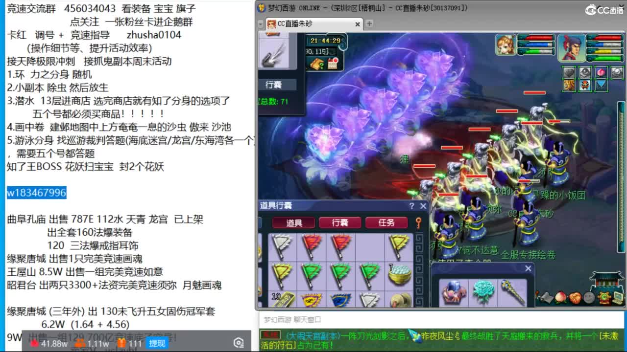 研究一下知了王分身怎么触发 第7段