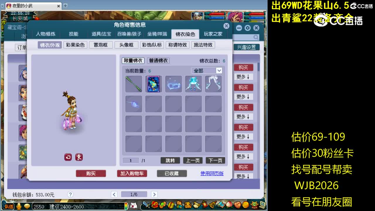 【主播点评】女儿村
