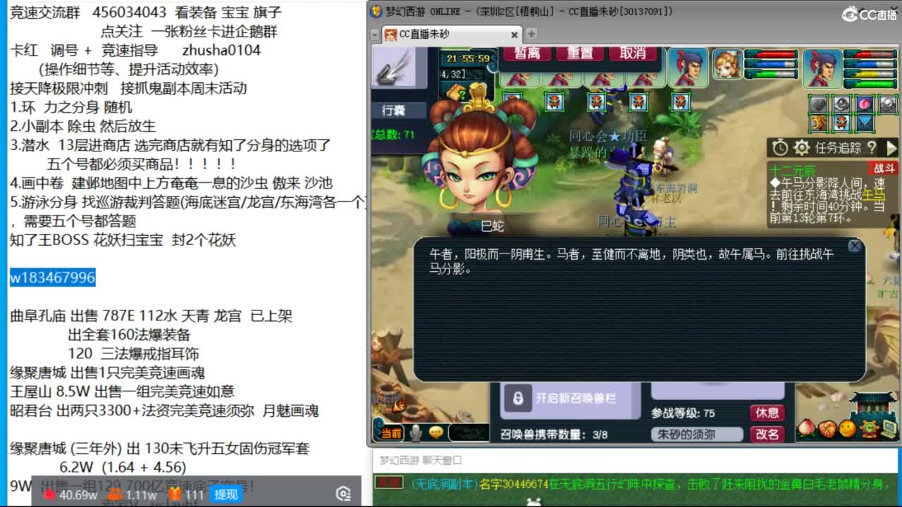 研究一下知了王分身怎么触发 第8段
