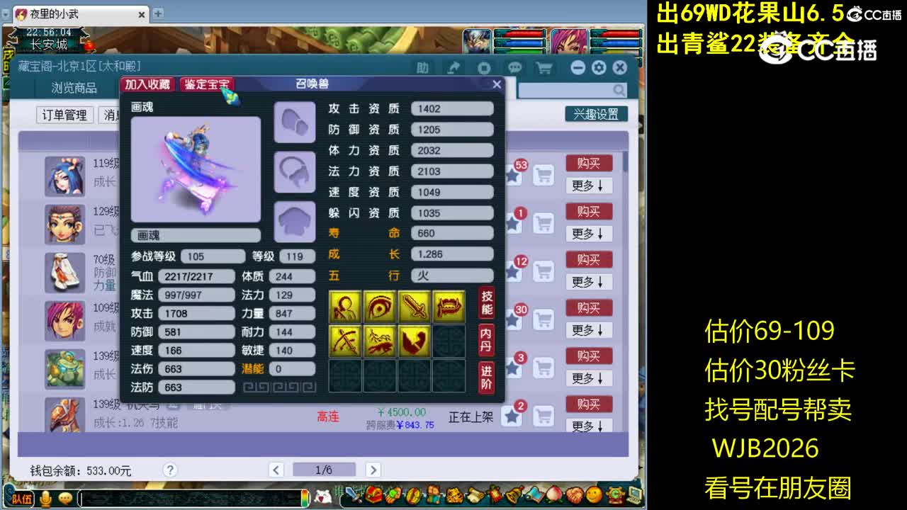 【主播点评】画魂
