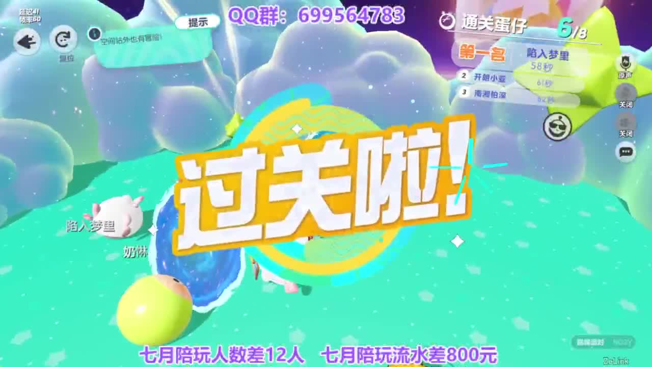 无敌接代陪上凤凰蛋 第5段