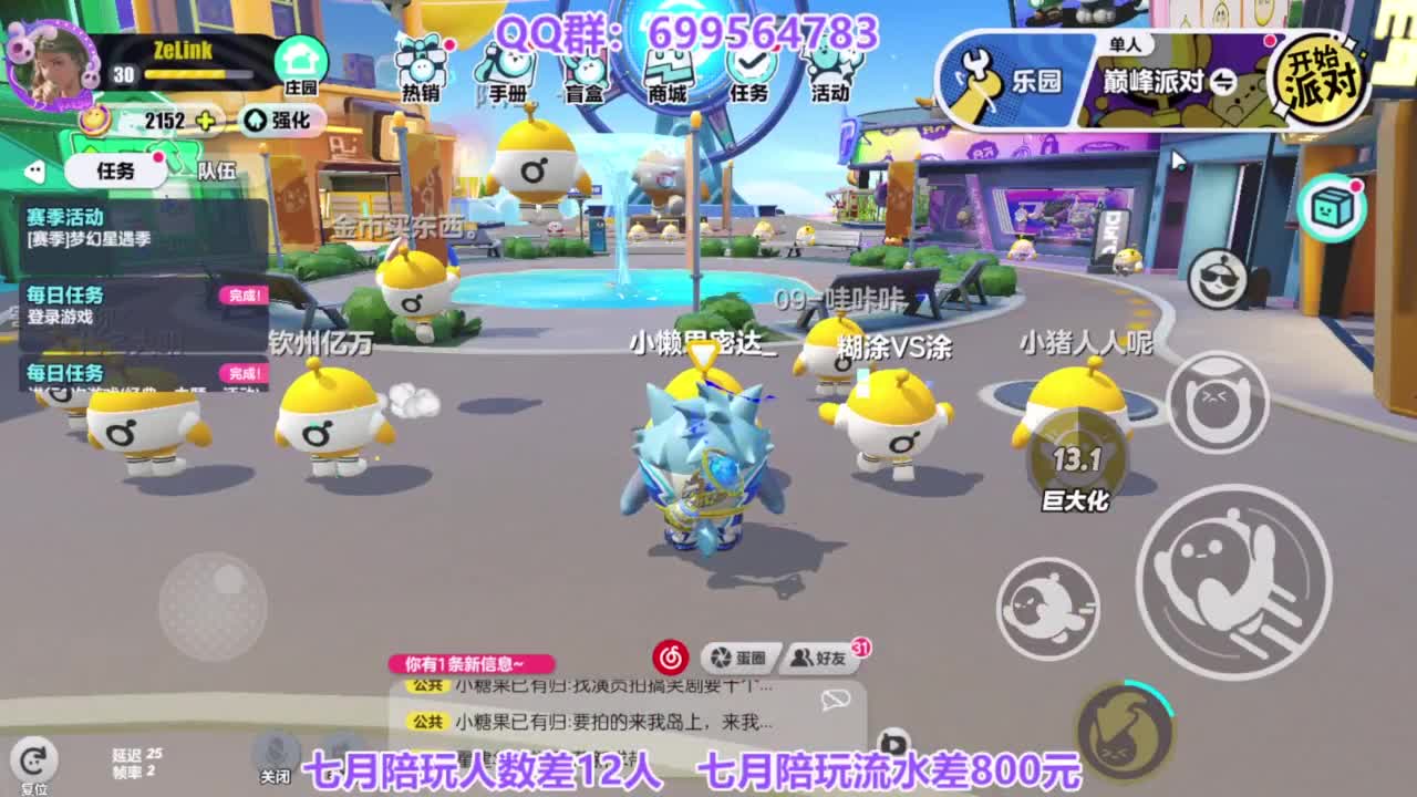 无敌接代陪上凤凰蛋 第7段