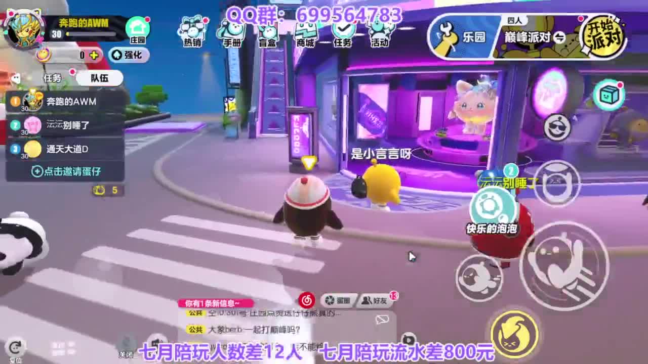 无敌接代陪上凤凰蛋 第10段