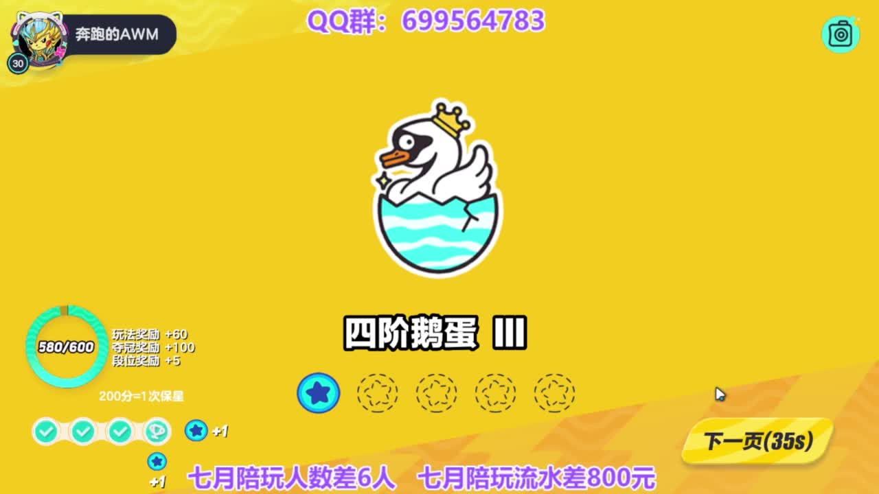 无敌接代陪上凤凰蛋 第11段