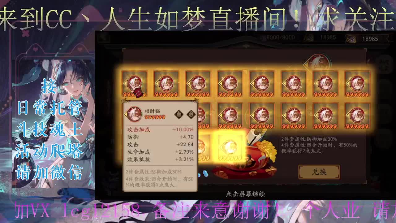 打打斗技、接斗技调号托管 第1段