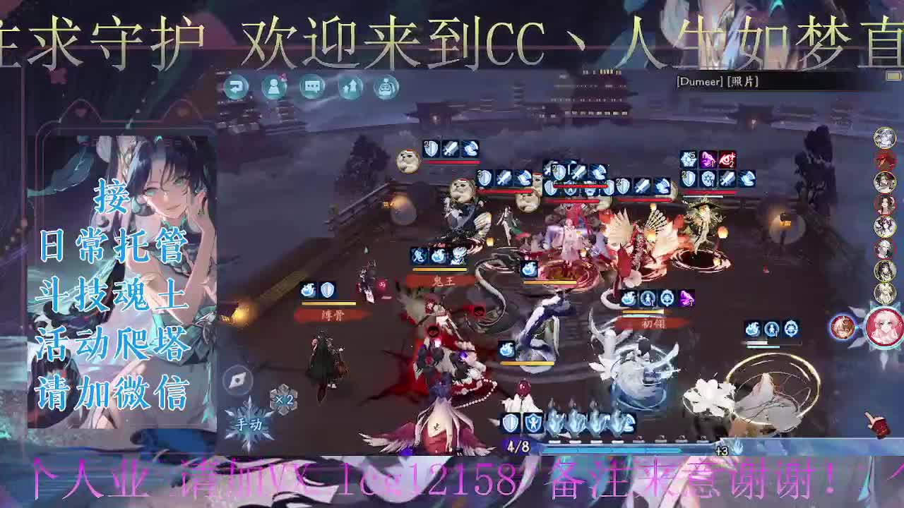 打打斗技、接斗技调号托管 第2段