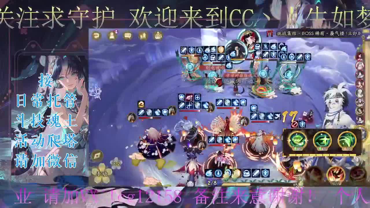 打打斗技、接斗技调号托管 第4段