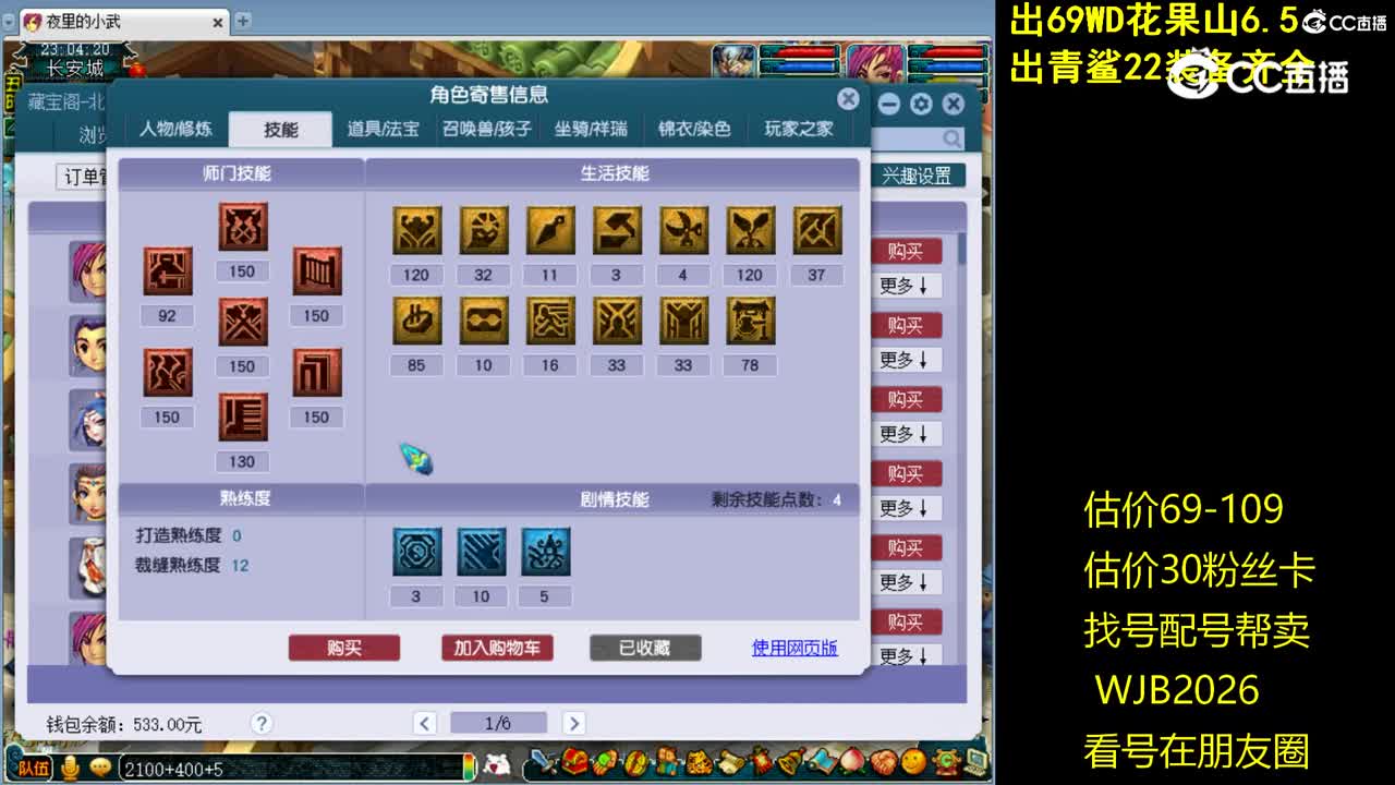 【主播点评】大唐官府