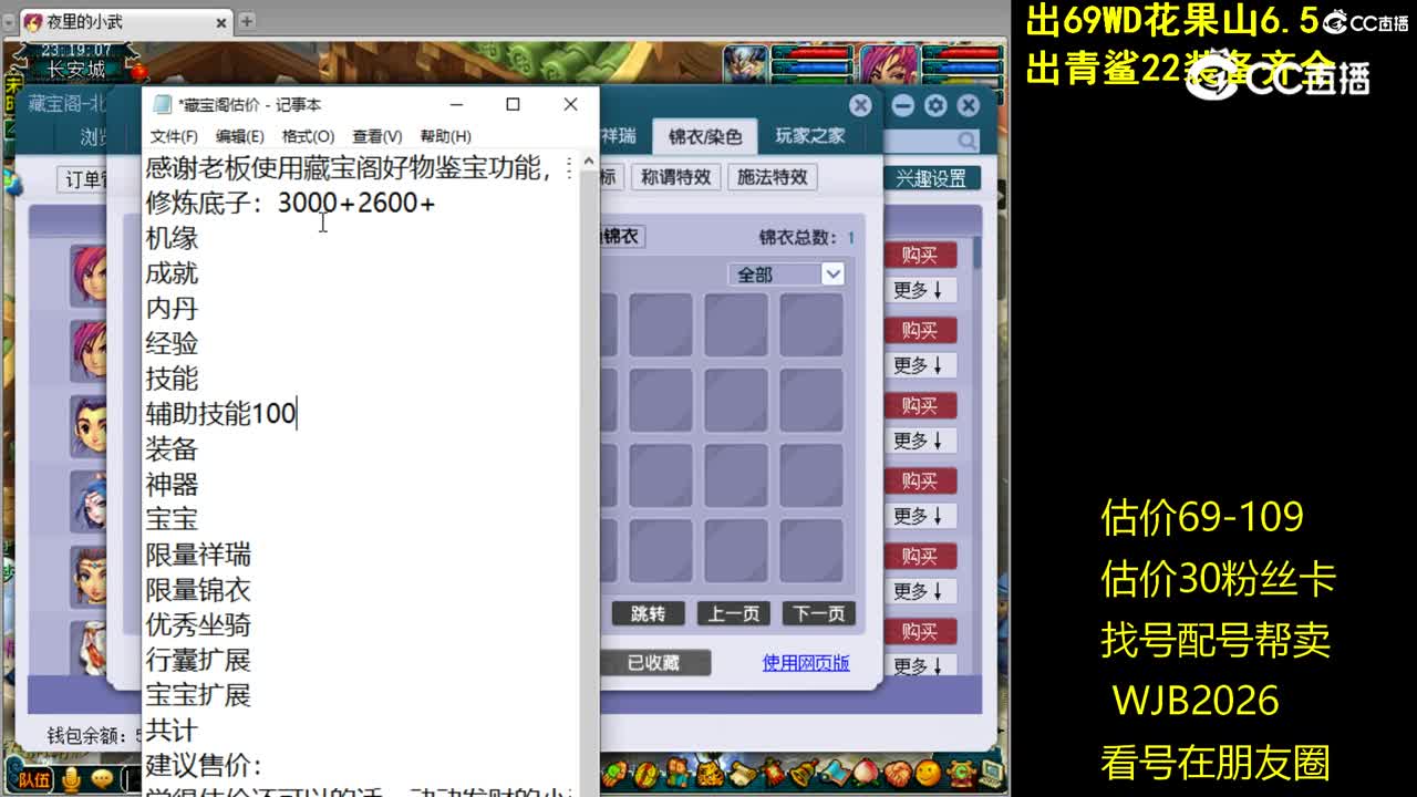 【主播点评】化生寺