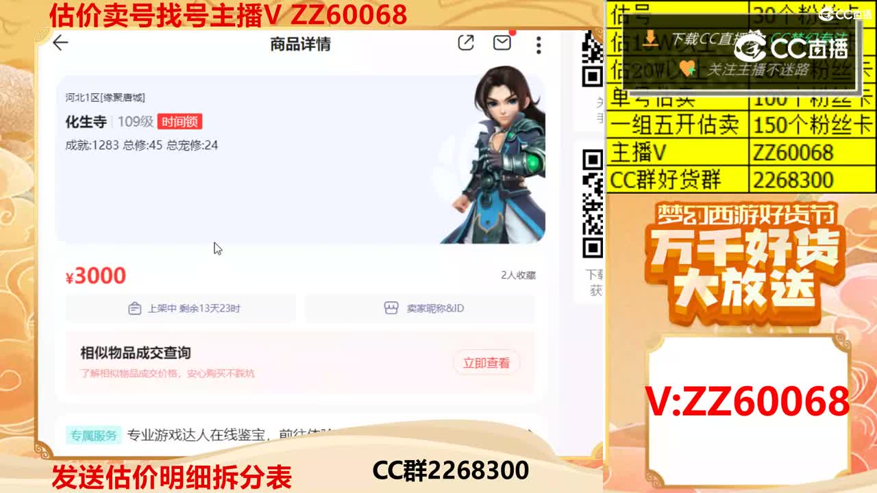 【主播点评】41811513