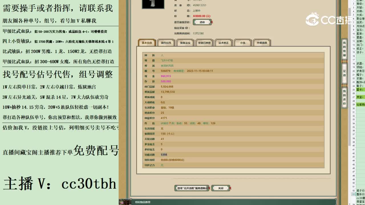 2023-07-18 23-20-01111