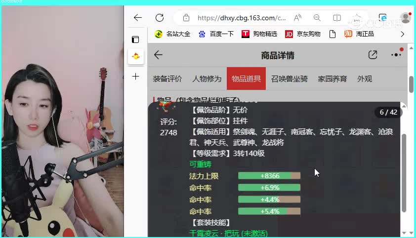 与歌同行男龙