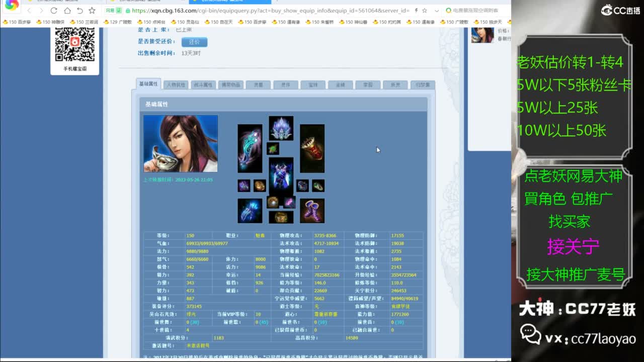 老妖网易大神甄选CBG 第1段