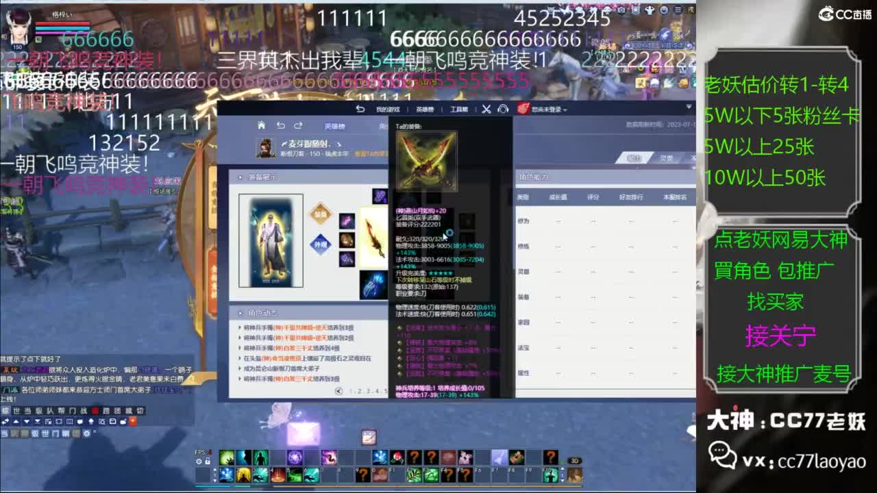 老妖网易大神甄选CBG 第2段