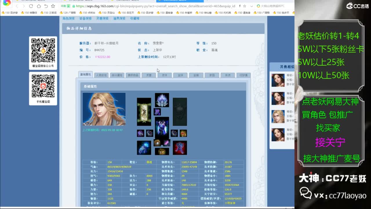 老妖网易大神甄选CBG 第3段