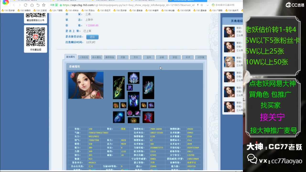 老妖网易大神甄选CBG 第4段