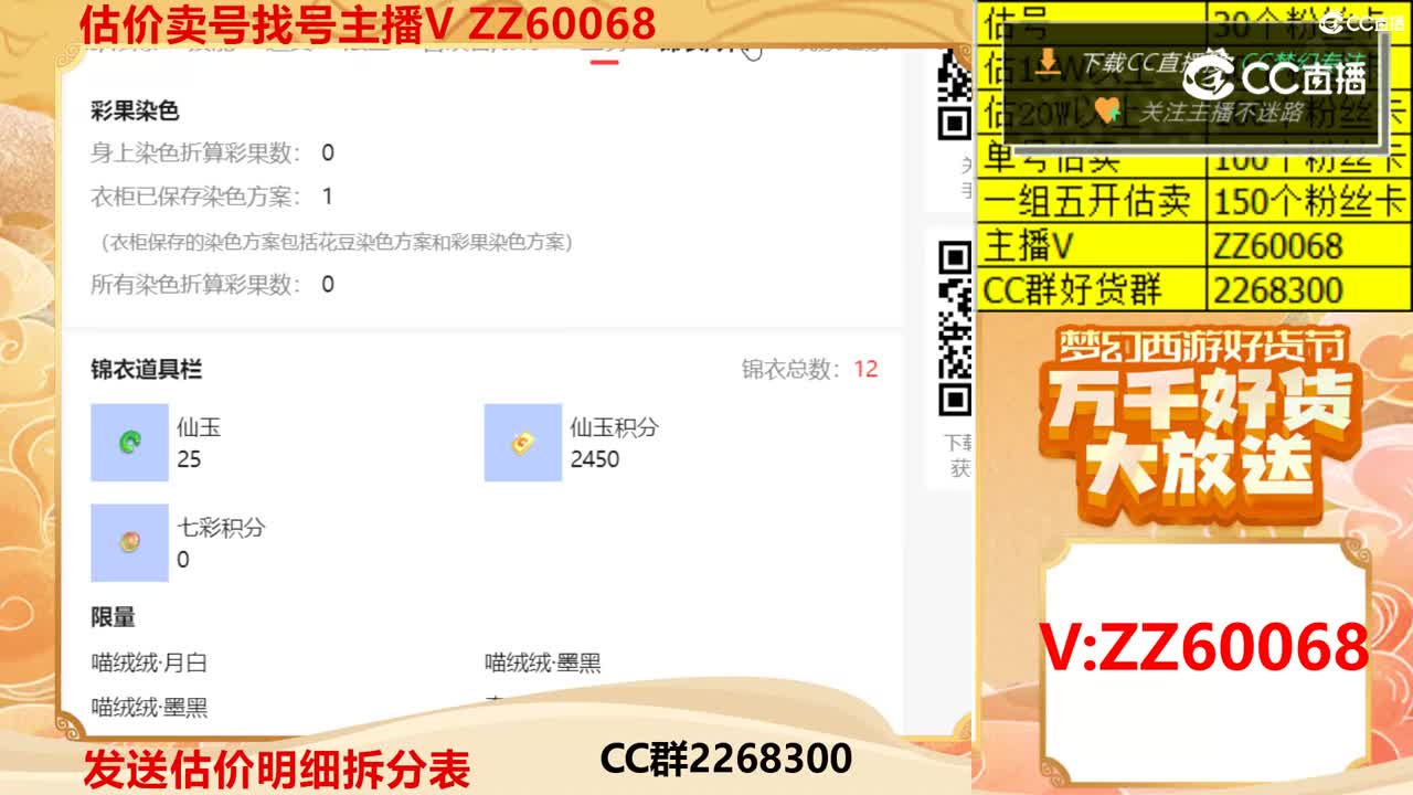 【主播点评】17223009