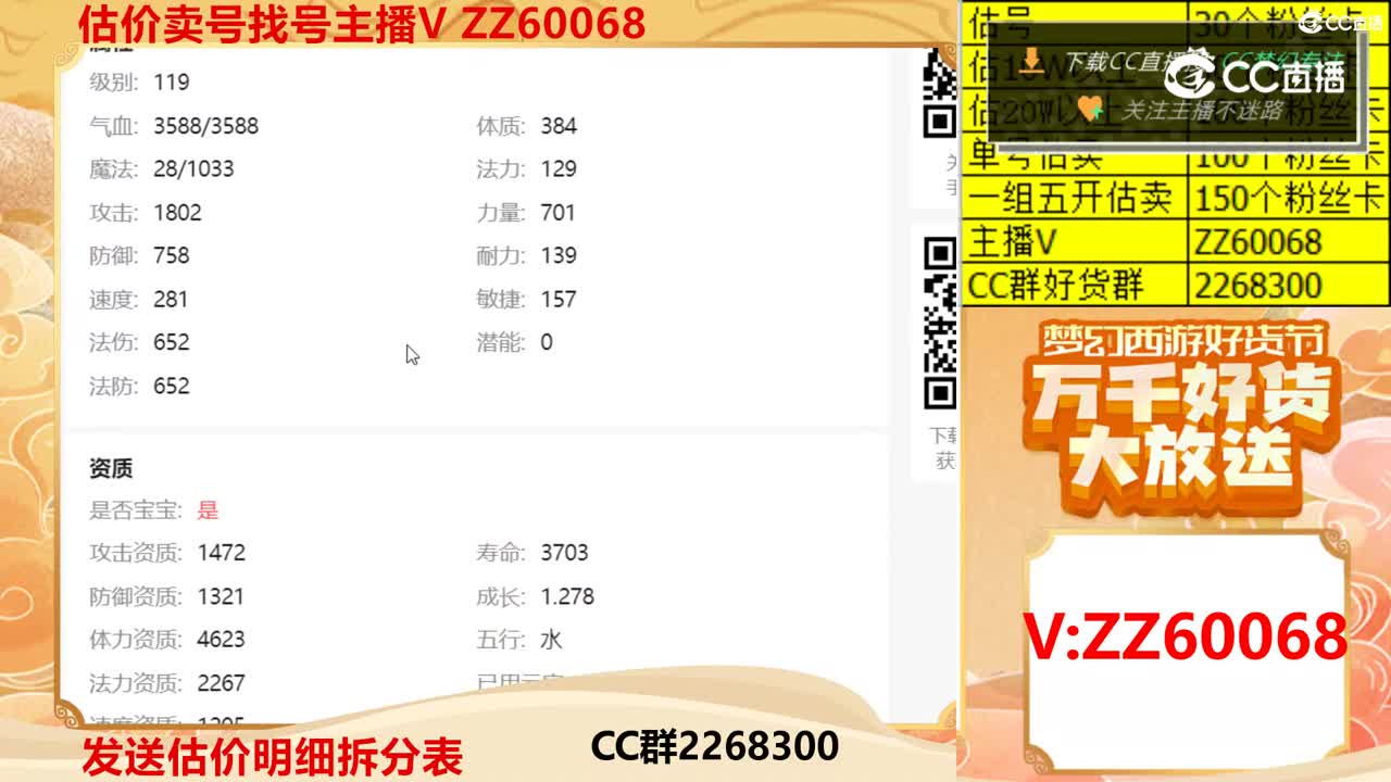 【主播点评】吸血鬼
