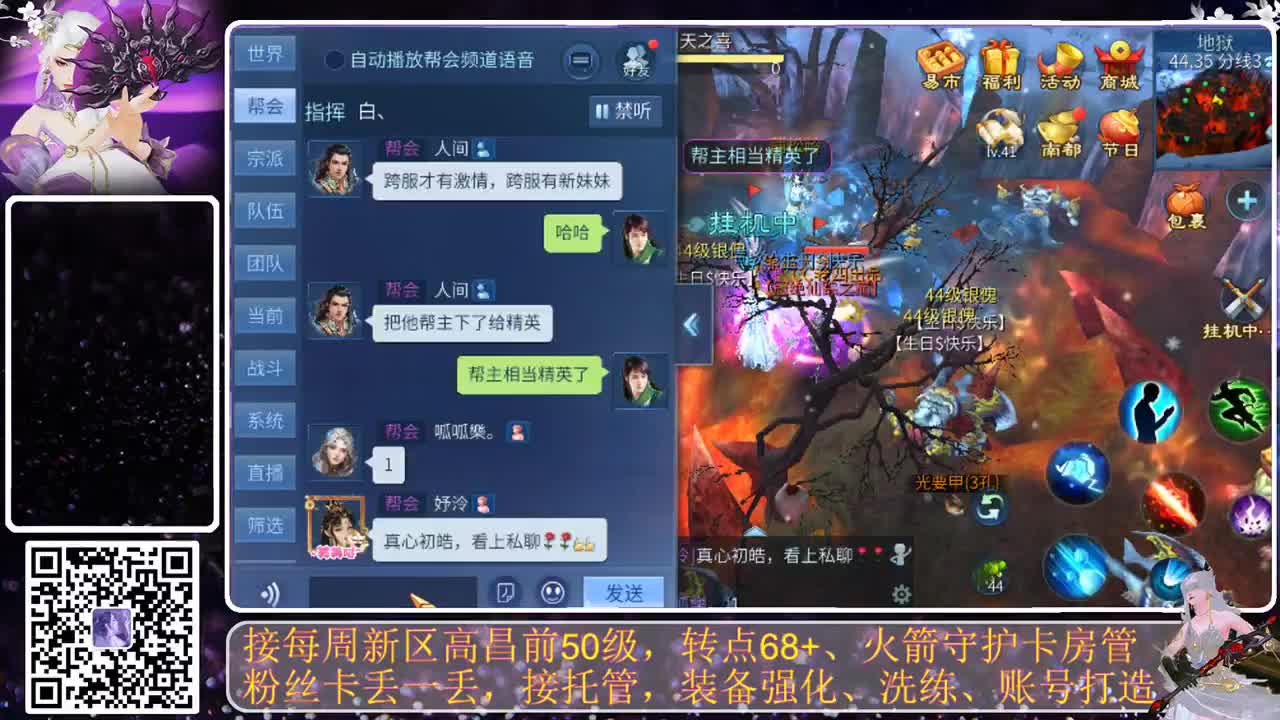 进来唠嗑 第3段