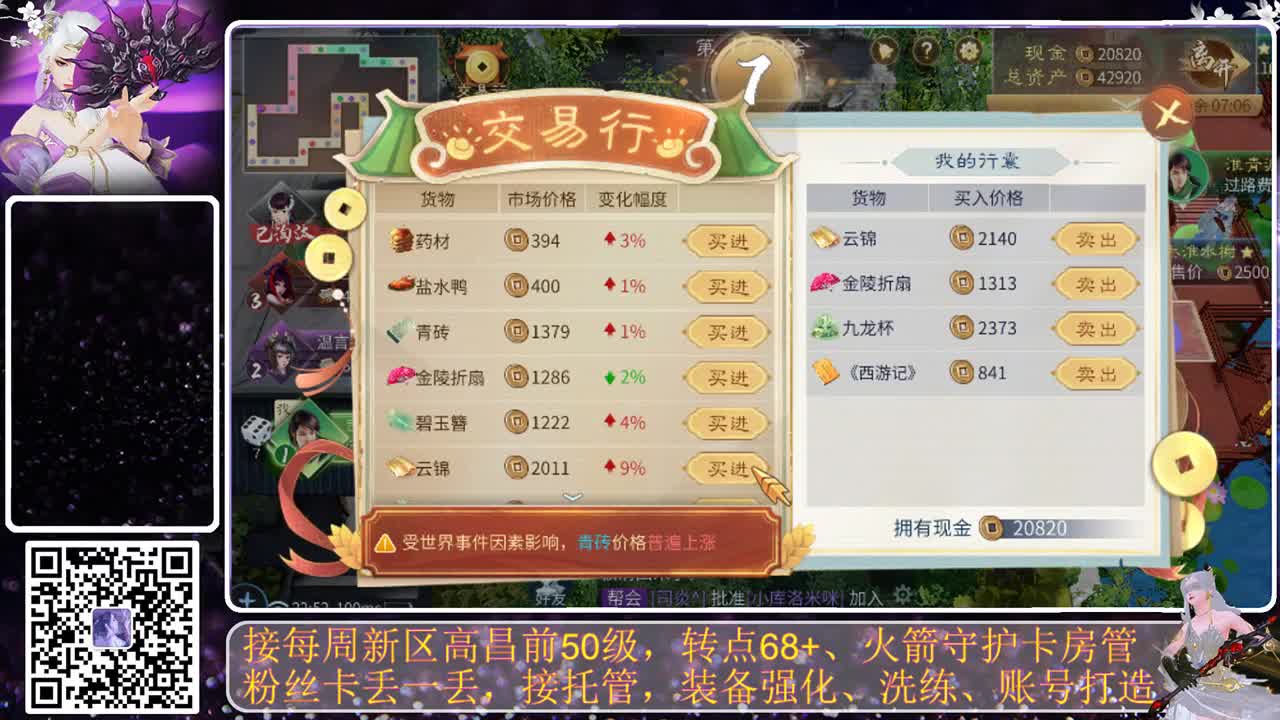 进来唠嗑 第7段
